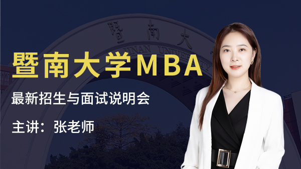 ϴW(xu)819 УѲչϵ֮ϴW(xu)MBA